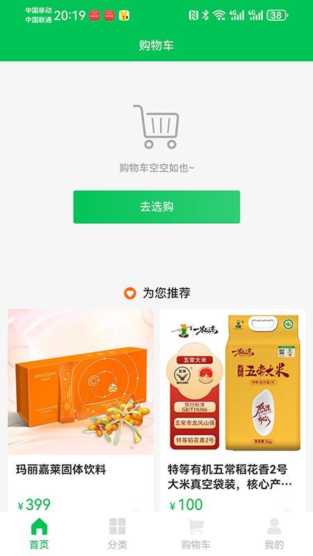 生意通本地生活 v2.6.84 安卓版 4