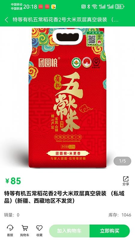 生意通本地生活 v2.6.84 安卓版 3