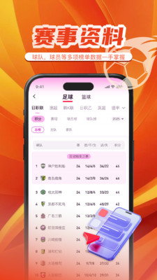 火报体育 1.2.1 安卓版 1