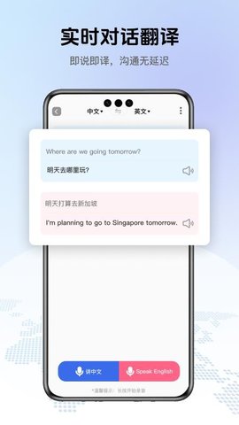 翻译全能助手 1.0.0 安卓版 1