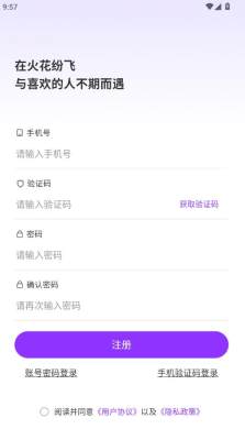 火花纷飞 1.0.5 安卓版 2