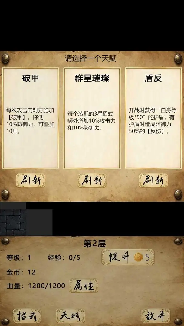 地牢格斗 1.0 安卓版 2