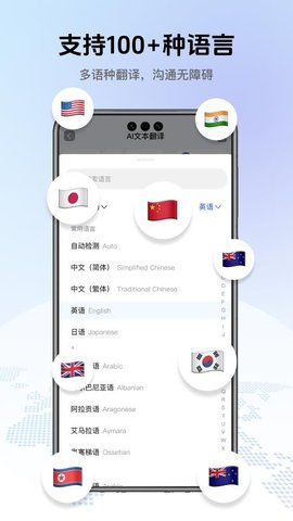 翻译全能助手 1.0.0 安卓版 3