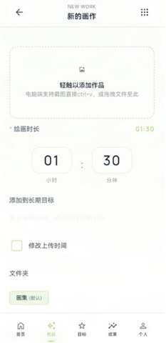EchoDraw 1.0 安卓版 3