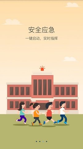 维稳管理平台 5.0.16 安卓版 1