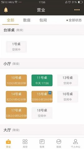 茗匠 3.1.0 安卓版 2