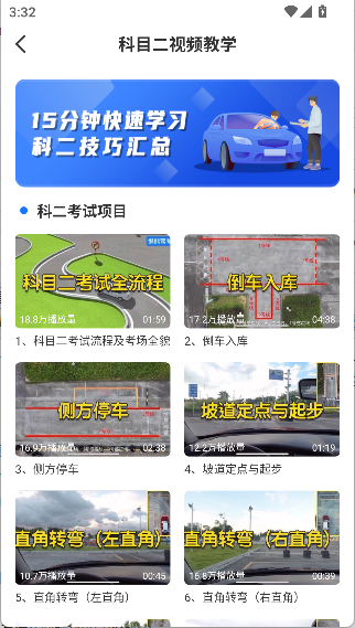 懒熊驾考破解版永久VIP 1.4.1 安卓版 2