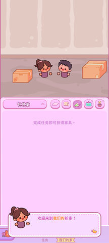 萌爱花园 1.3.1 安卓版 1