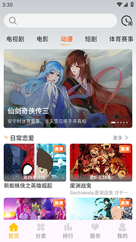 橘子剧场 1.2.7 安卓版 1