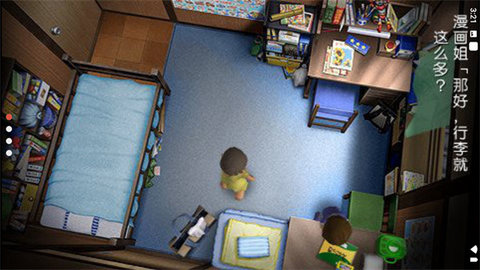 我的暑假4 2021.07.26.10 安卓版 1