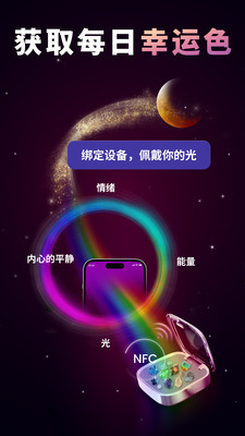 Lunight情绪疗愈 v1.0.1 安卓版 4