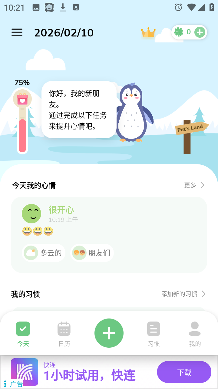 MoodTracker 1.01.66.1024 安卓版 3