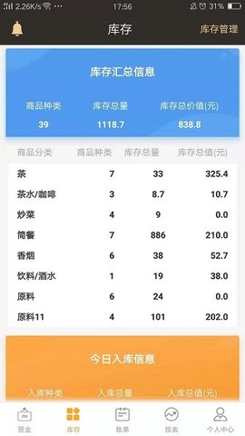 茗匠 3.1.0 安卓版 1