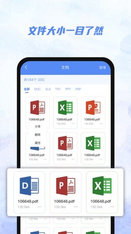 AI文件管理器 1.0.0 安卓版 3