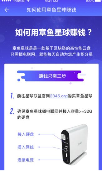 章鱼云盘 v2.7 安卓版 3