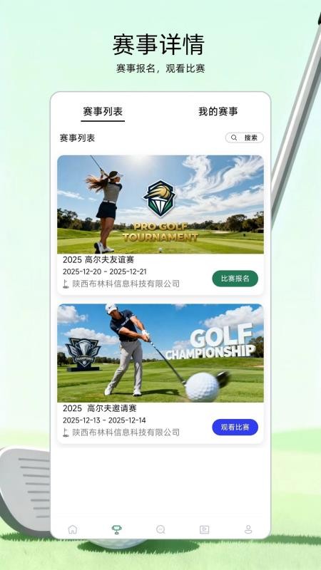 高尔夫宝 1.0.3 安卓版 1