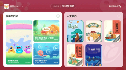 高豆豆 1.5.4.1 安卓版 2