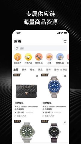 物鱼奢品圈 1.7.4 安卓版 2