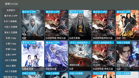 红饭TV hfyc 安卓版 1