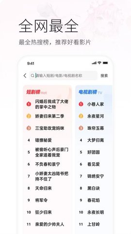 火柴浏览器 3.3.7 安卓版 2