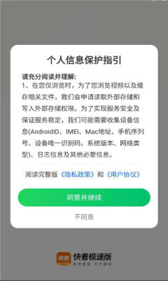 快看极速版 1.0.0 安卓版 2