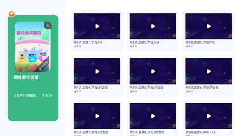 高豆豆 1.5.4.1 安卓版 1