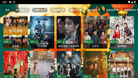 幸福年年马年影视 2.5.0 安卓版 2