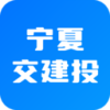数智交建投平台