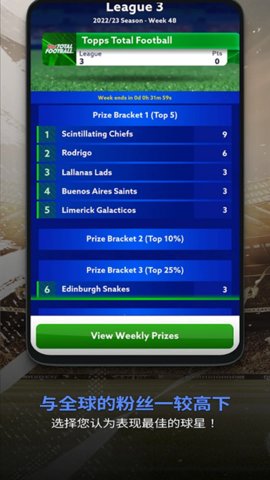 全面足球 4.1.2 安卓版 1