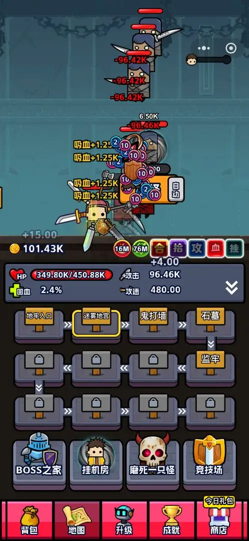 挂机打怪刷装备 1.1 安卓版 3