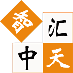 智汇中天