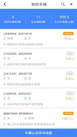 重卡汇 3.3.9 安卓版 2