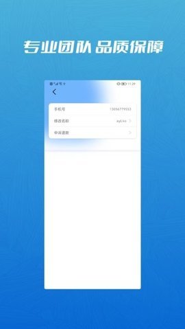 西藏教育管理 2.0.9 安卓版 2