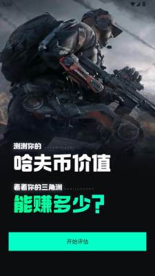 三角洲哈夫币回收平台 1.0.0 安卓版 1