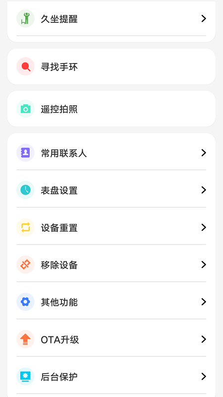 hiwatchplus v2.0.17 安卓版 2