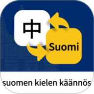 芬兰语翻译通