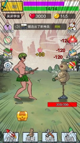 我功夫贼6 1.0.49 安卓版 2