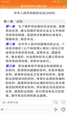 律师费计算器 6.2.1 安卓版 2