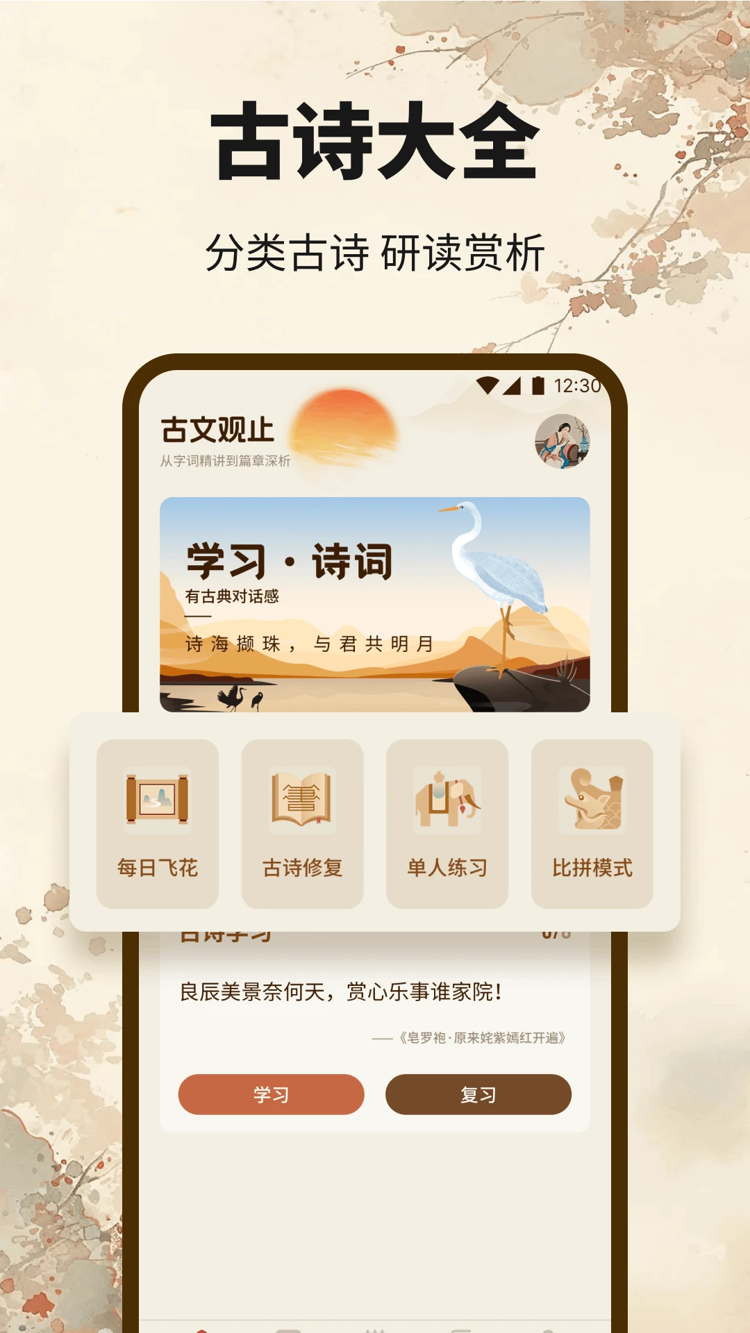 乐享优选 v1.1 安卓版 2