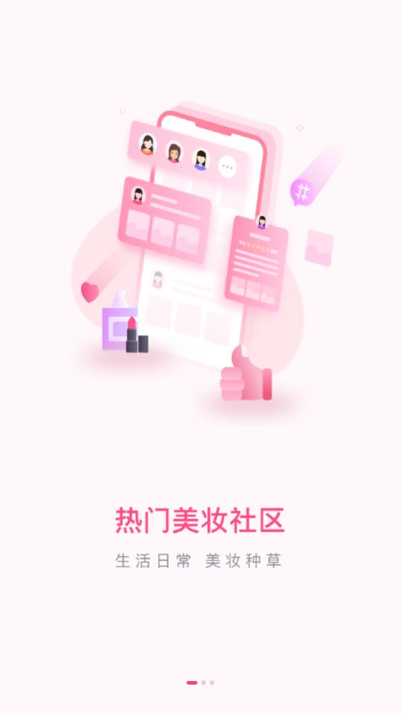 美的你 v5.5.9 安卓版 1