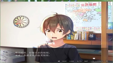 请停手吧姐姐大人要断了 0.2 安卓版 2