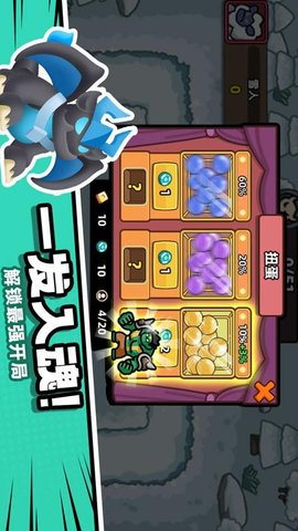 来攻城吧 1.0 安卓版 2