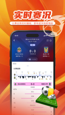 火报体育 1.2.1 安卓版 2