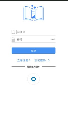 实验数据管理 v2.5.3_release 安卓版 2