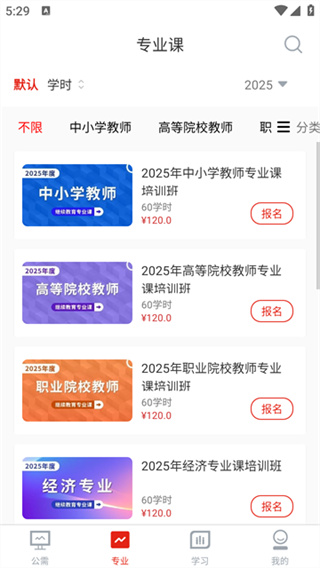 河南专技在线 v2.2.9 安卓版 0