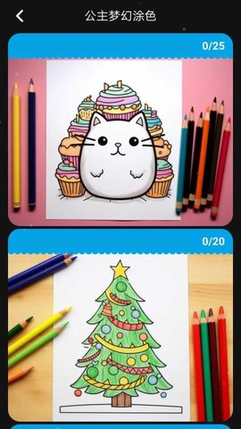 涂色时光 1.0.0 安卓版 3