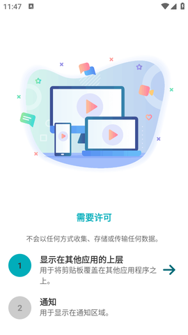 Clipboard Pro 3.0.1 安卓版 2