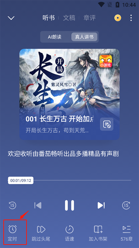 西红柿小模块 1.0 安卓版 2