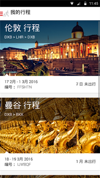 阿联酋航空 v16.5.3 安卓版 0