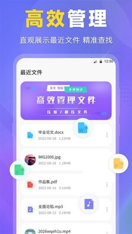 多功能文件管理器 3.3.3 安卓版 2